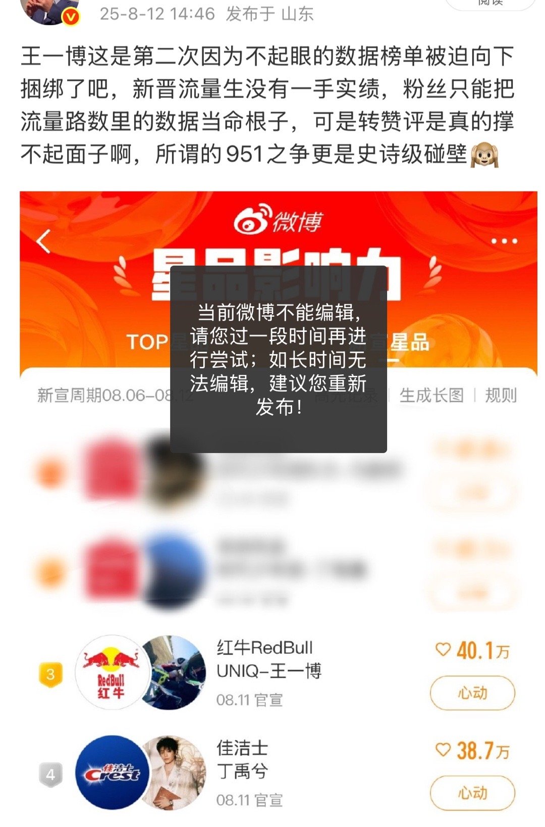 既然这么破防，那我就当粉丝也知道星品榜这种类超话签到的数据是当不了实绩的哈，拿这