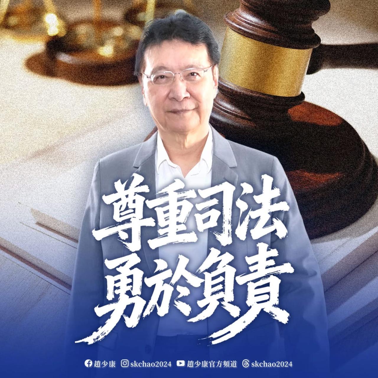 赵少康今天在脸书回应关于「726大罢免」亮票遭检方起诉：

726反罢免亮票事件