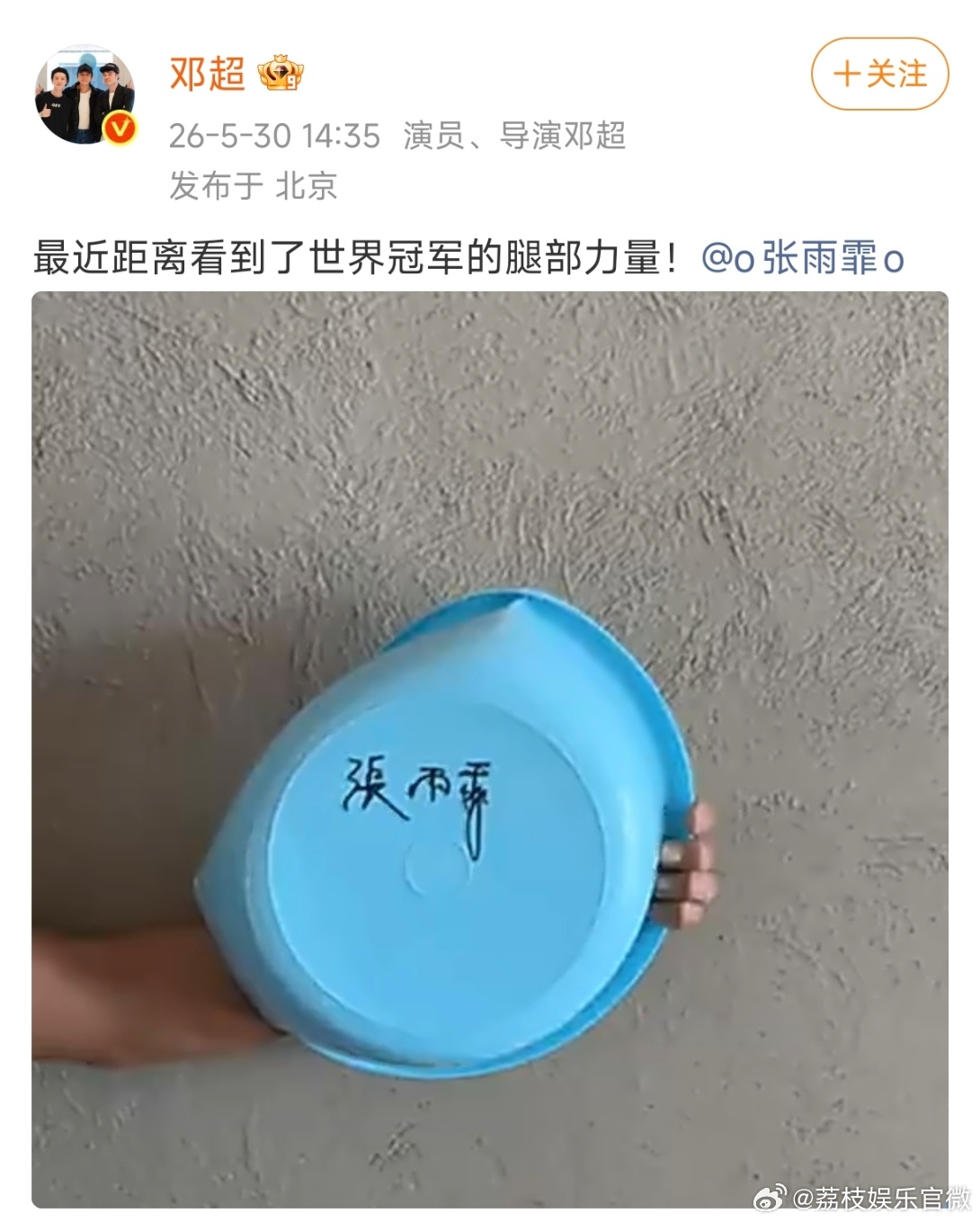 邓超把张雨霏签名的盆带回家了邓超近距离感受世界冠军的腿部力量 当初差点被盆子误伤