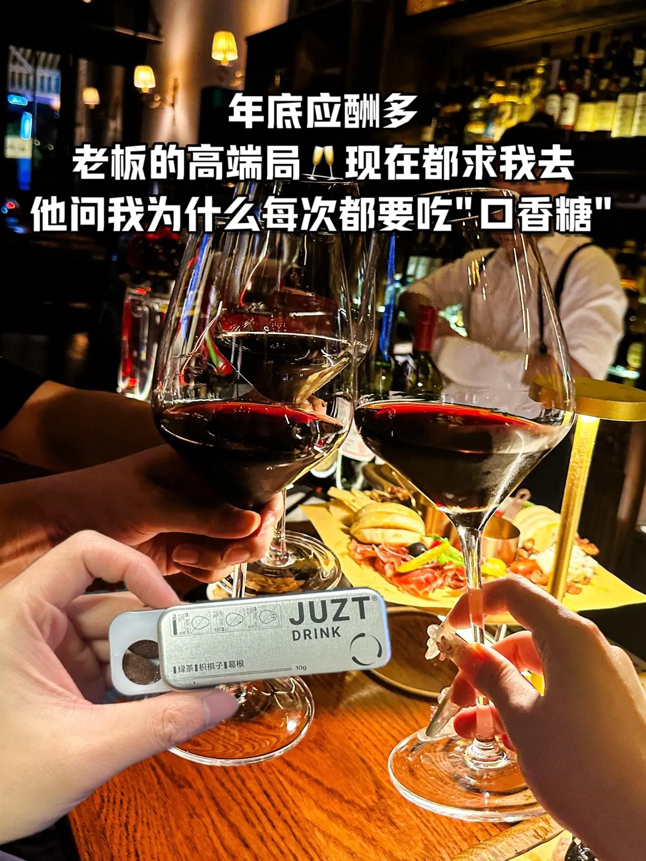 年底了应酬朋友聚会千万别忘记把它带上！真的是个好东西！现在他们都不叫我...