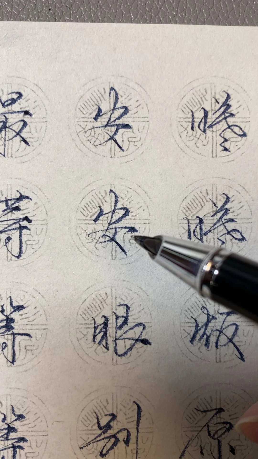 练字静心