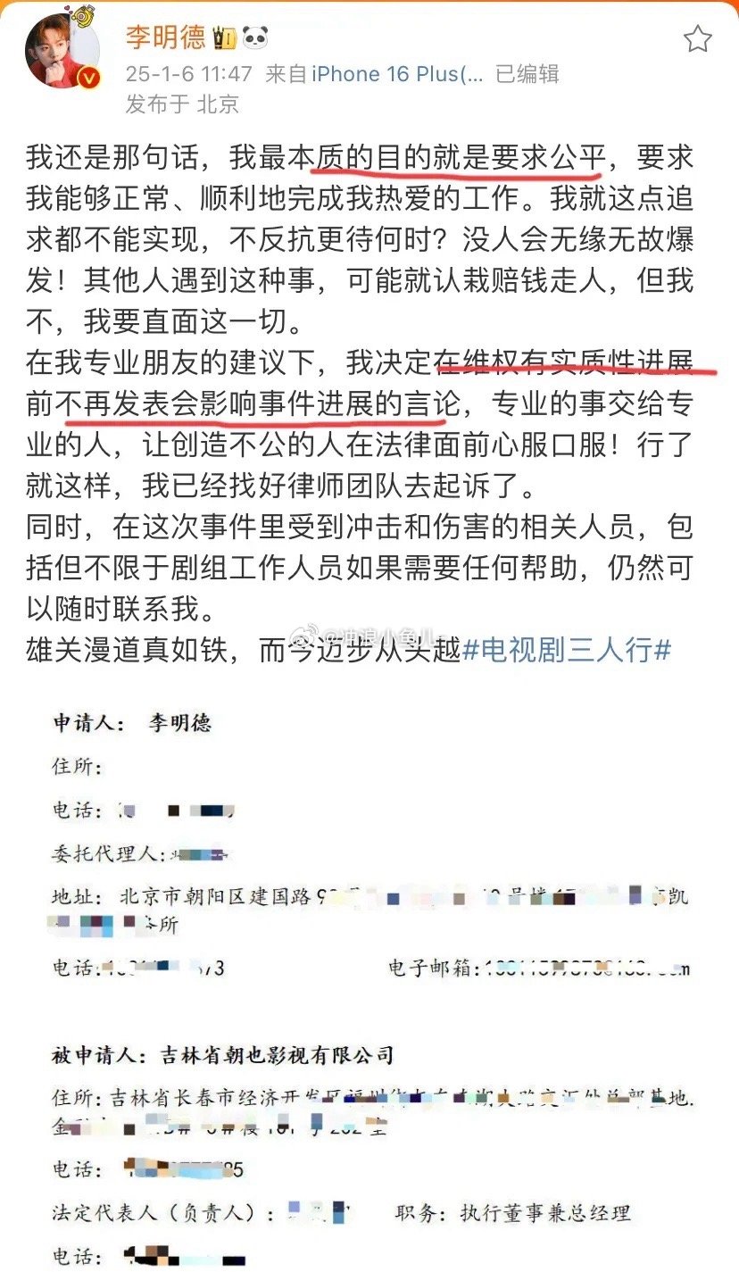 李明德大闹娱乐圈的事情算是结束了他说在事情有实质性进展的时候不再发表意见，已经委