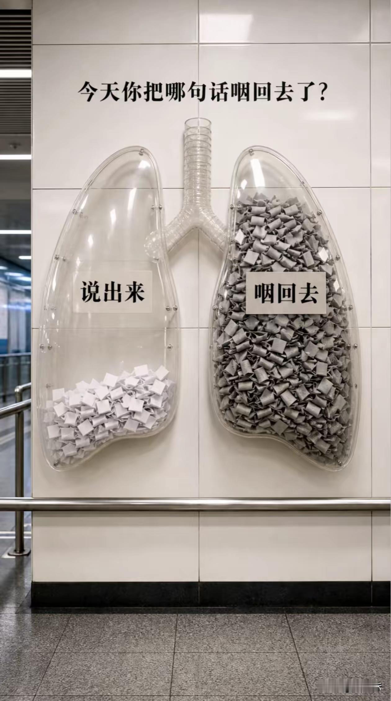 任何东西容量都是有限的，不管是心肝脾肺肾都好，说出来的越多存起来的就越少，相反说