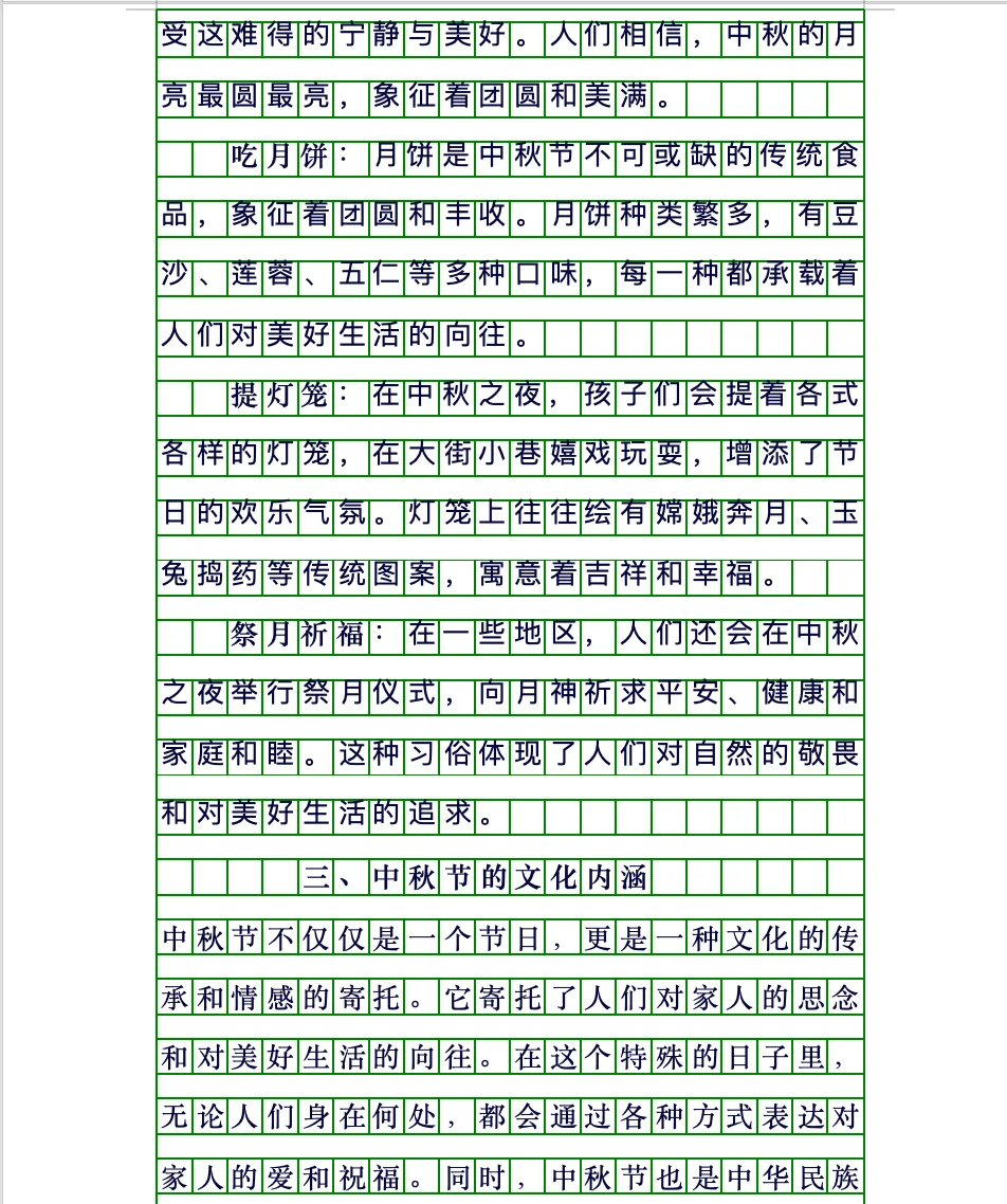 八年级上册第四单元优秀范文3篇，快来收藏