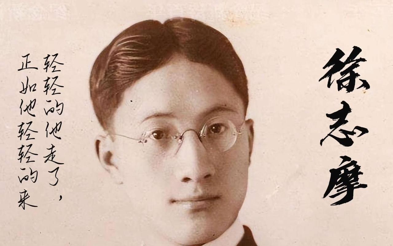 近代史上的大诗人—徐志摩
       徐志摩那可是嘉兴近代大诗人里的传奇人物。