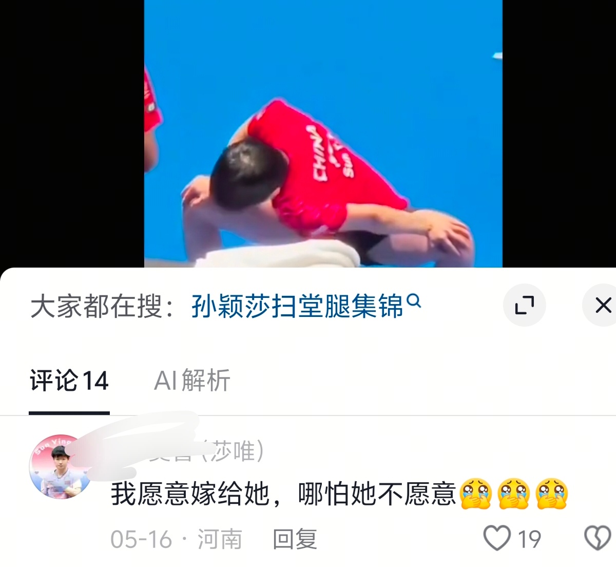 网友的心声也是我的心声