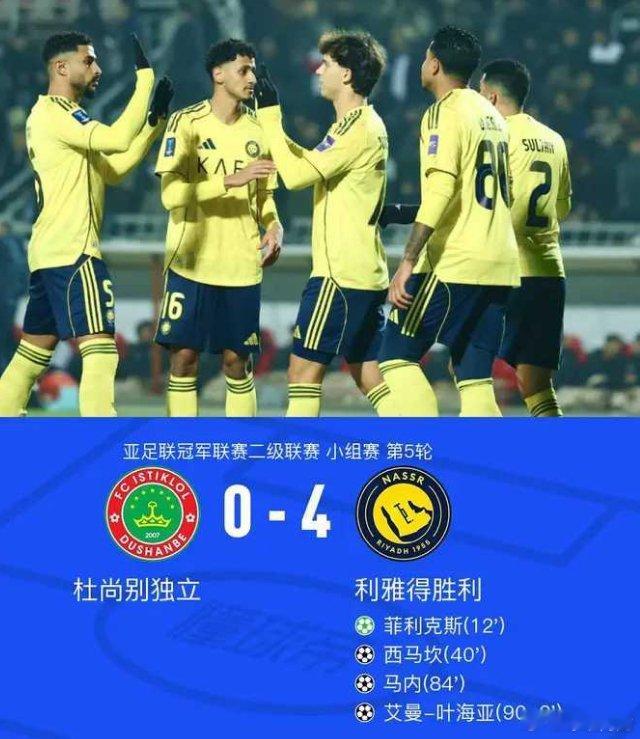 北京时间11月26日，亚足联冠军联赛二级联赛小组赛第5轮，杜尚别独立迎战利雅得胜
