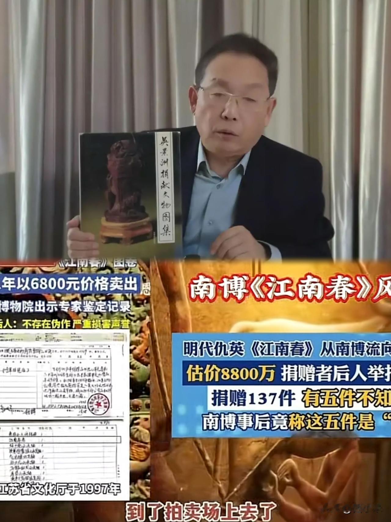 吴欢爆料其祖父捐给故宫的文物大量丢失，博物院解释称因为制度不健全，单位人员工作失