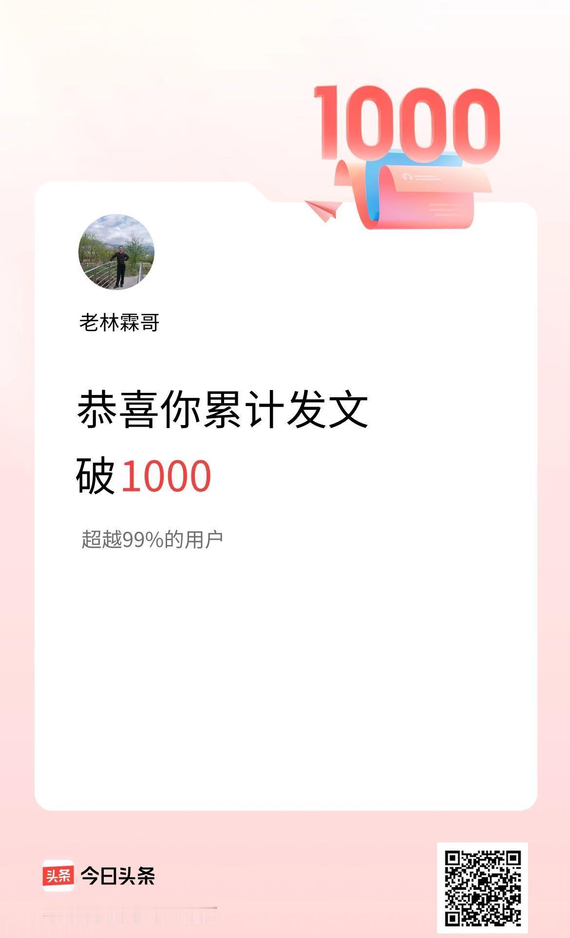 他蹲在工地墙角啃馒头，手机里弹出女儿发来的视频：爸爸，我考了全班第一。
他没回，