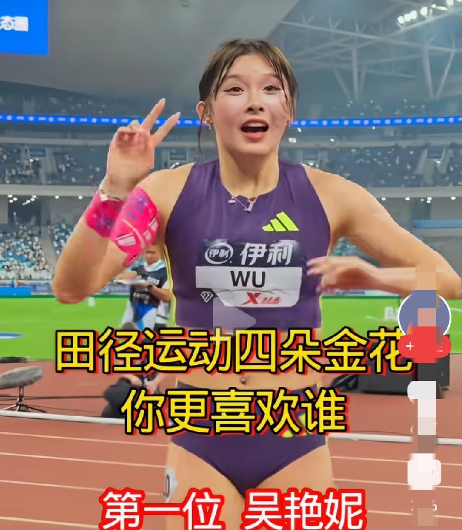 祖国的骄傲，中国的运动健儿：吴艳妮，林雨薇，粱小静，葛曼棋。运动界的四朵金花，在