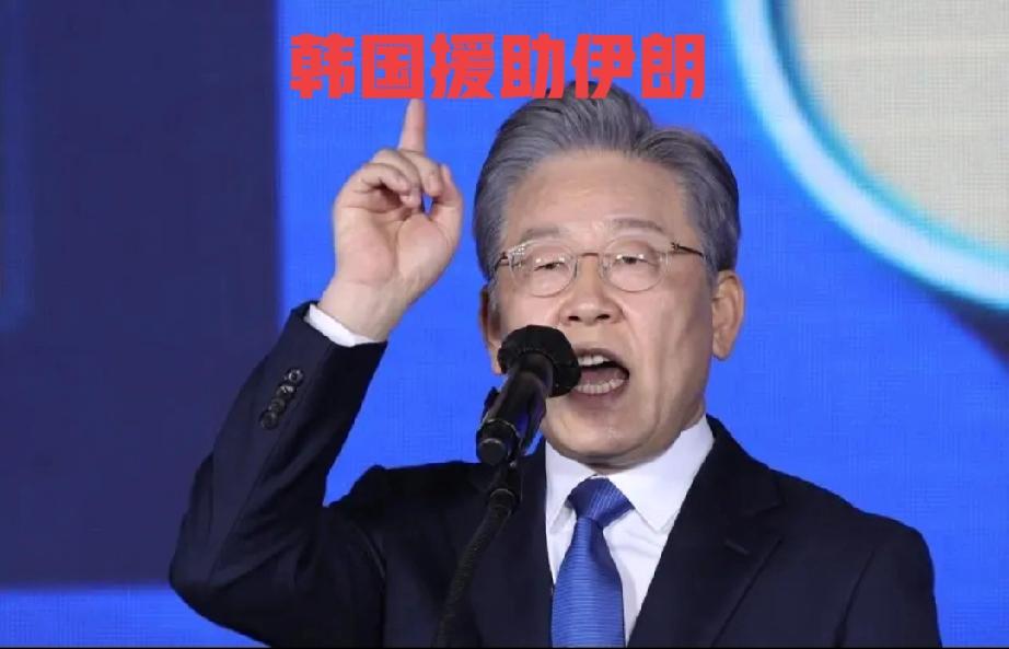 韩国紧急援助伊朗50万美元的物质，这次韩国做的很不错，四月份看到伊朗被美国和以色