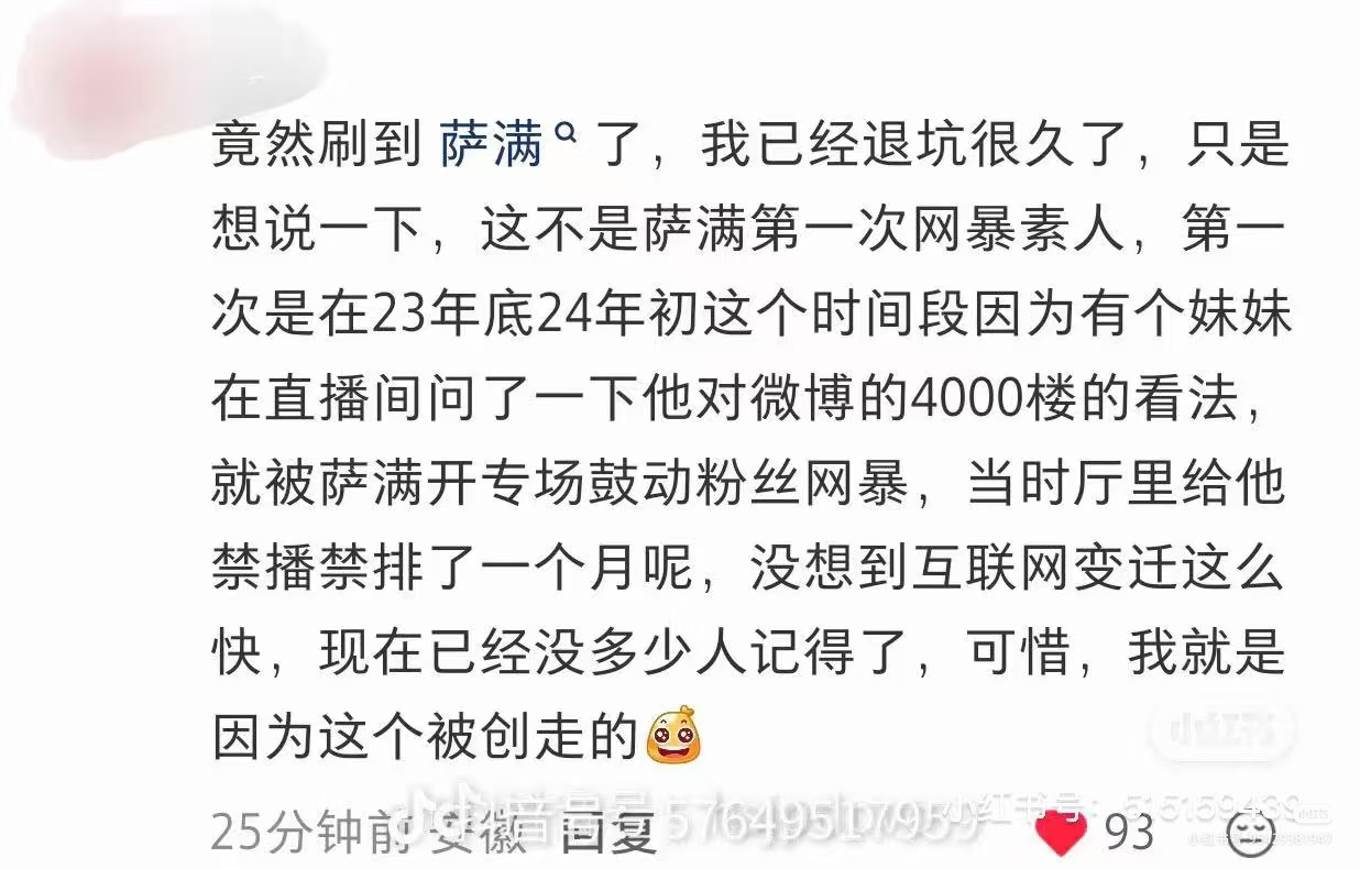 萨满塌房不太懂，对这种主播来说陪伴很长时间而且等级很高的粉丝不应该很重要吗，为什