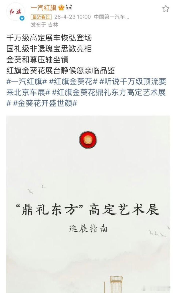 听说千万级顶流要来北京车展北京车展直接疯狂放大招！千万级顶流助阵氛围感拉满，狠狠