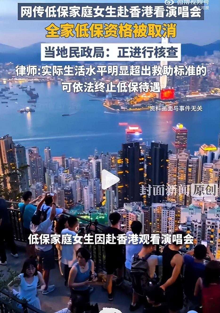 全家靠2000低保生活，她攒5000去香港看演唱会，回来低保悬了

全家每月20