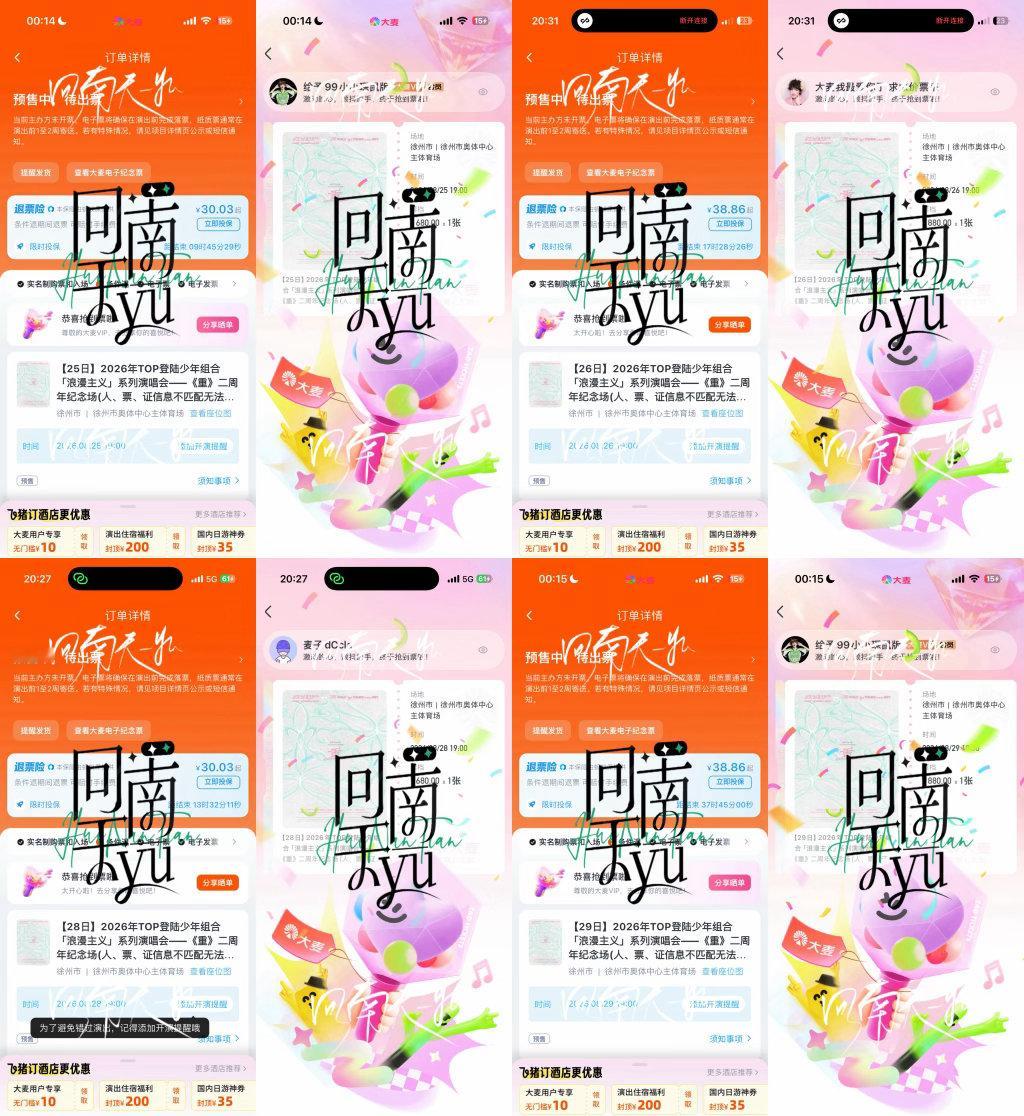 是否爱上一个人不问明天过后 