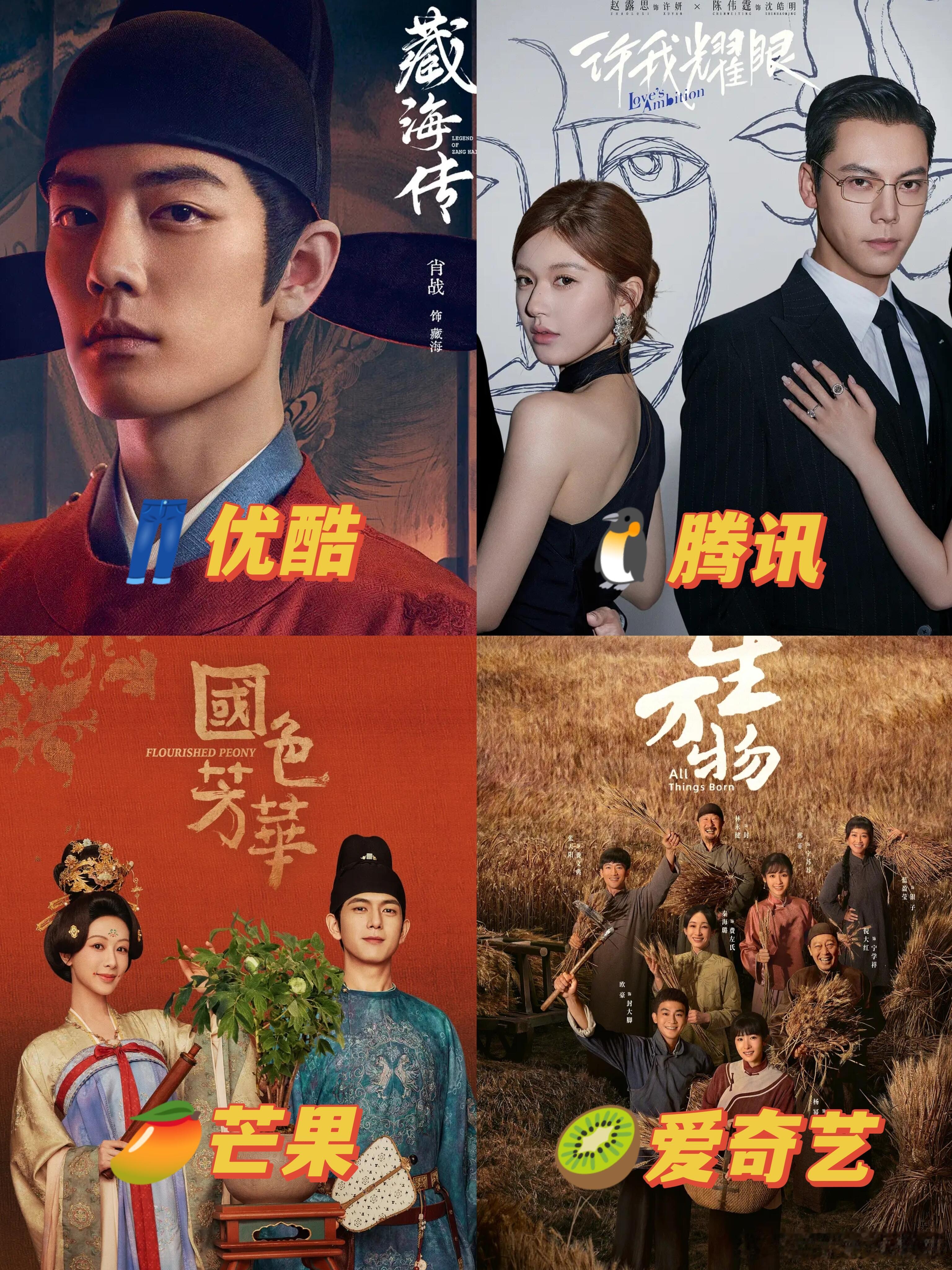 今年必看✅四平台最爆电视剧！虽然今年长剧市场明显降温，但优质的内容总会有人看，这