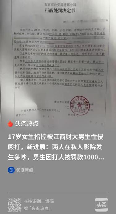 17 岁少女网恋遭大一男生多次胁迫施暴，仅拘留十日，背后问题值得所有人警醒

江