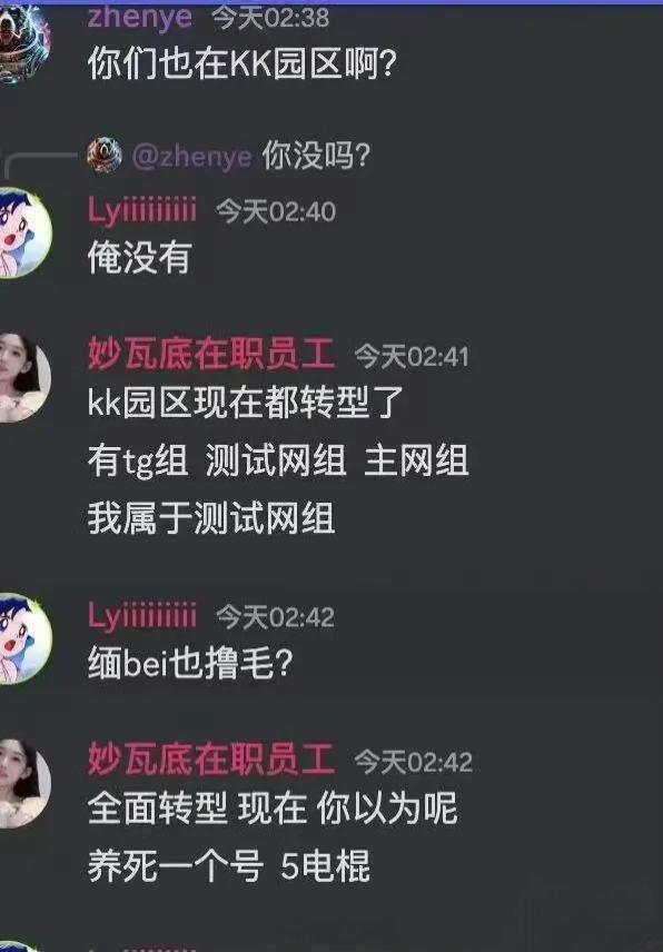 网传缅甸KK园区要转型？玩电报，撸毛熊去了 