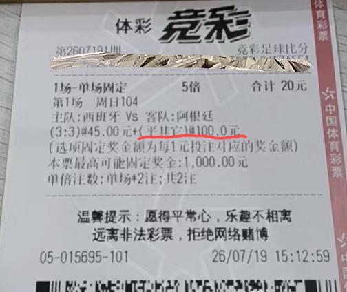 “平其他”应该是本届世界杯唯一没有出现过的比分吧？昨天“负其他”都出现过了，今天