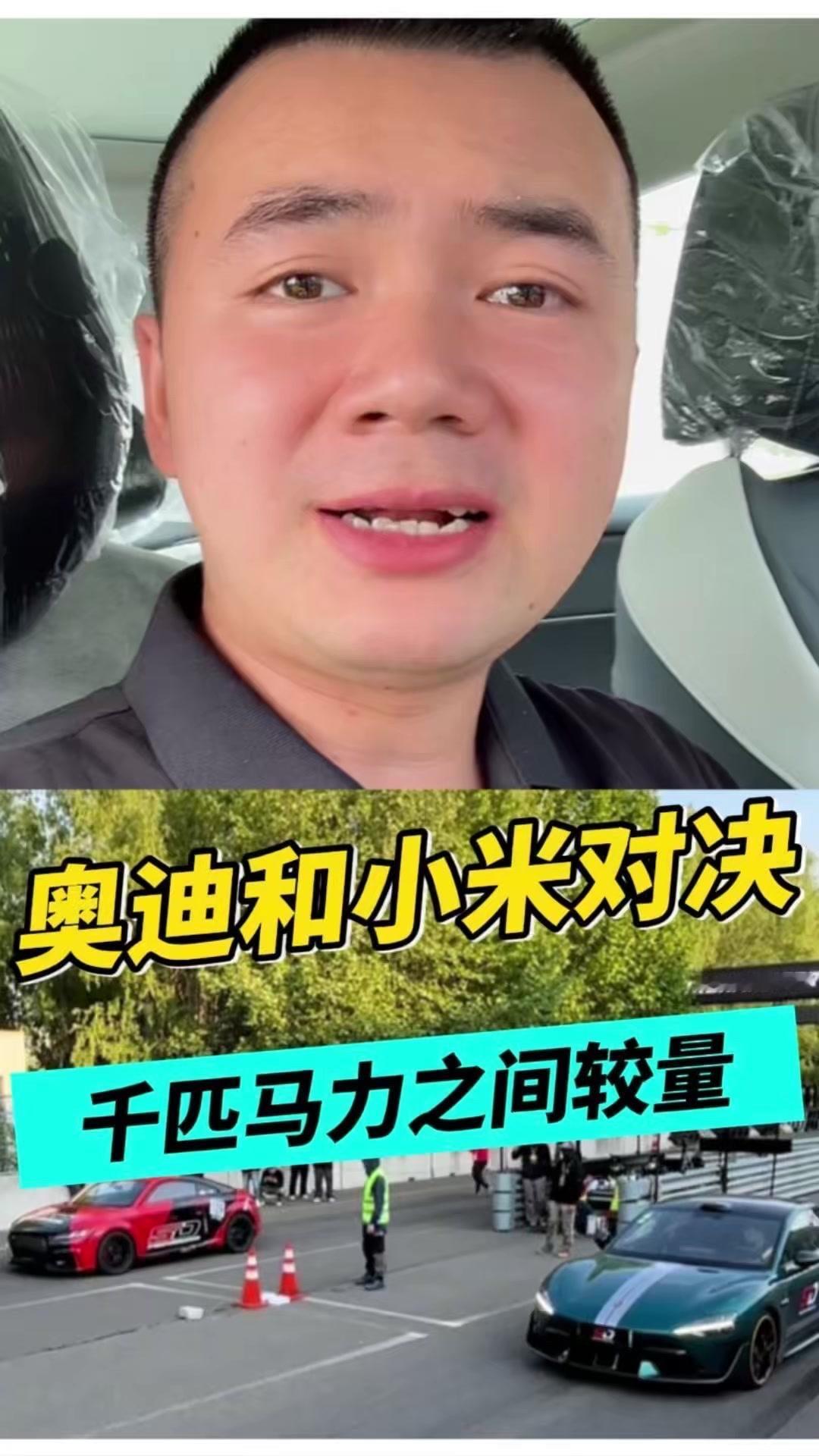 千匹大战：奥迪TTRSvs小米SU7Ultra
🔥当千匹马力的奥迪TTRS遇上