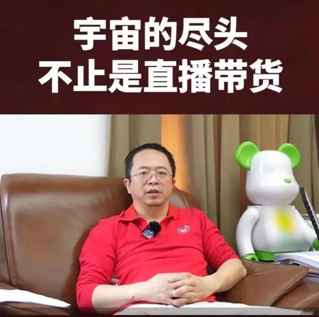 有消息称360将效仿东方甄选，将直播带货作为年度规划之一。对此，360掌门人周鸿