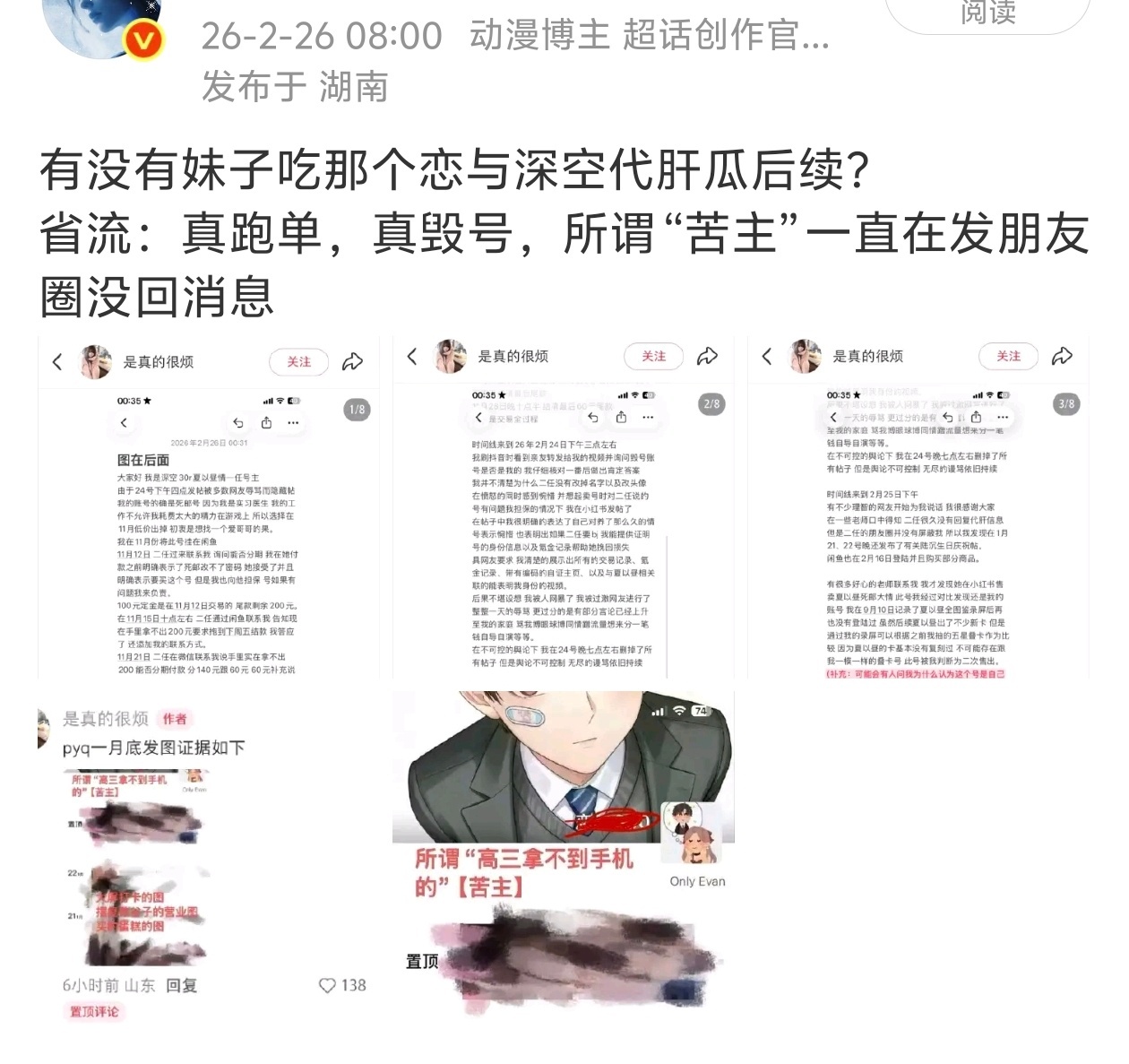 恋与深空这个社区就是很爱自我感动圣母心大爆发臆想病发作啊，依稀记得所谓“梦情号”