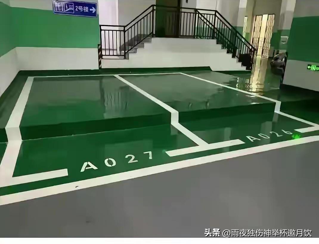 这俩车位，中间有个大约15-20公分的台阶，五折销售，能下手不？有经验的老铁，支
