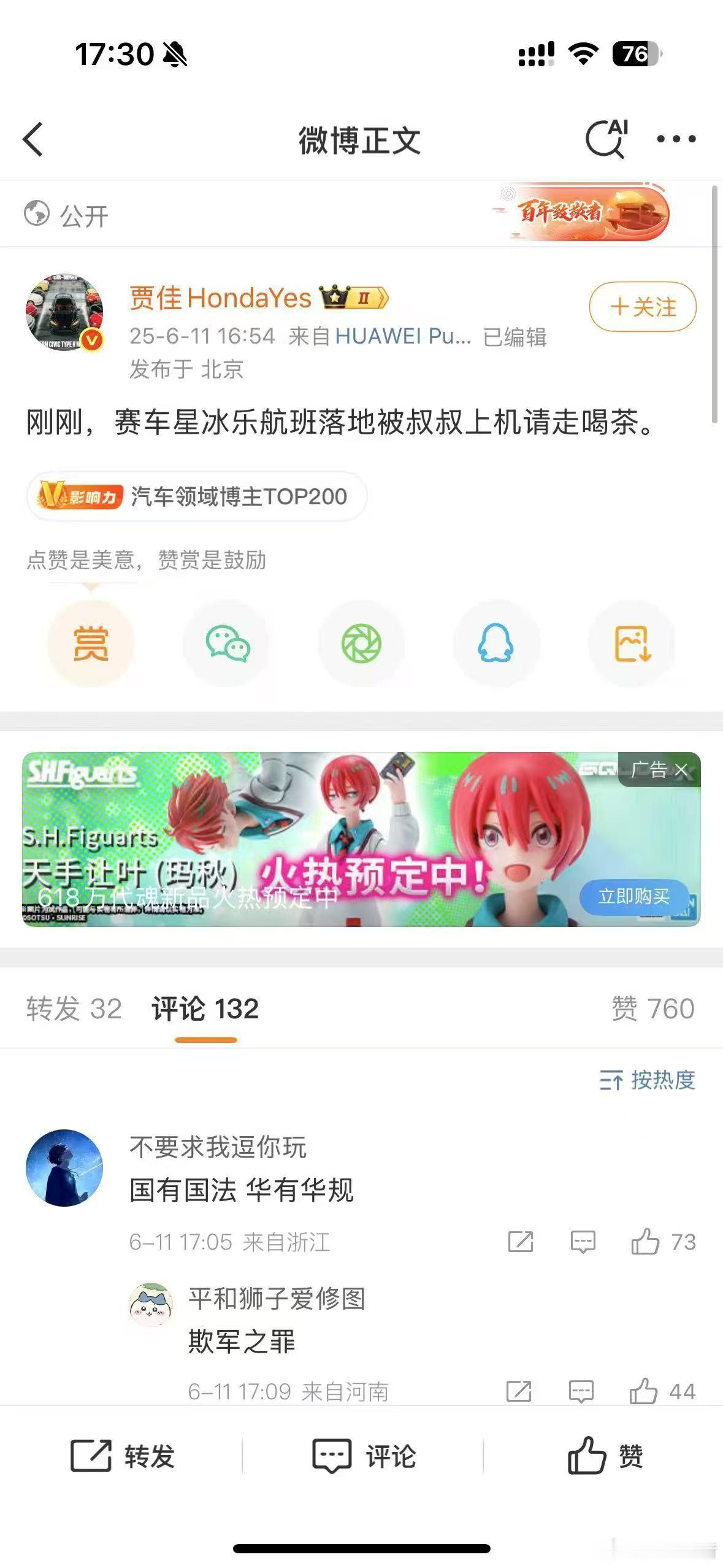 见过汽车媒体人坐10年大牢的；听说过某老师被剁手指头的；经历过某人神秘失踪的；这