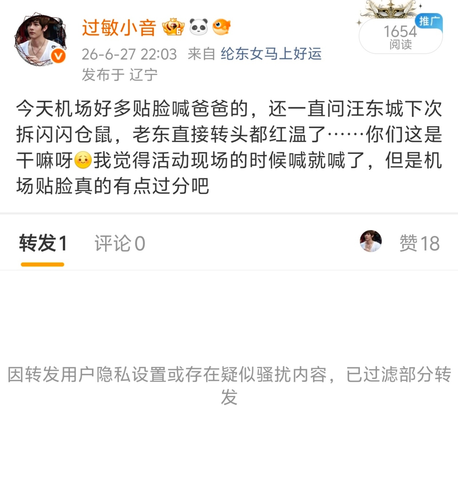 我寻思我没说错吧，转好友圈蛐蛐我是啥意思啊 
