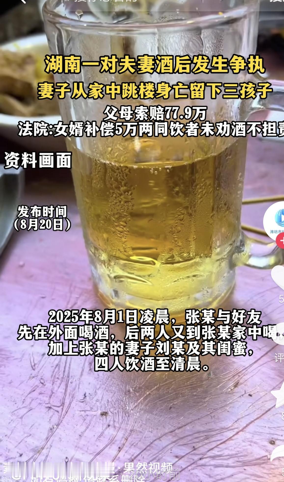 湖南郴州，一男子深夜跟朋友在外面喝酒，他觉得不够过瘾，又带朋友回家接着喝，而妻子