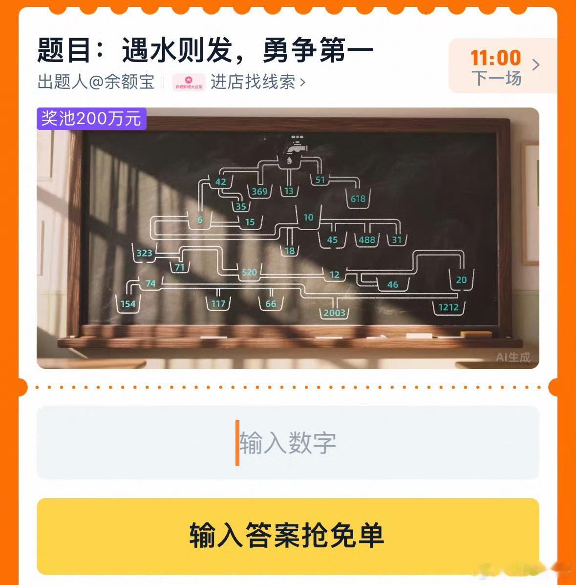 半夜刷到淘宝偷偷上线了510答题免单页面，果然还是那个熟悉的"偷袭"套路😂
