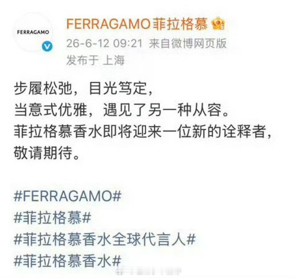 王俊凯空降菲拉格慕香水全球代言！ 🎉 