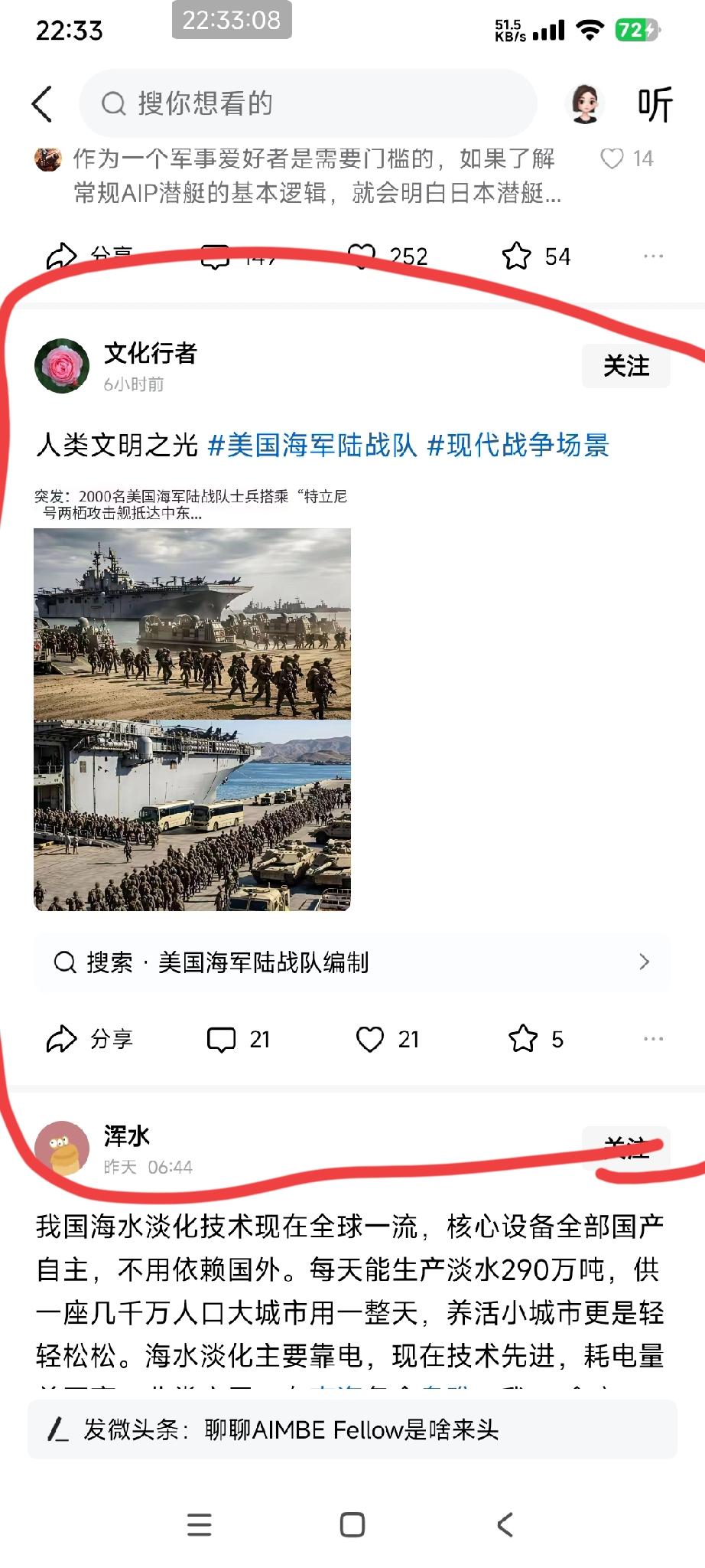 头条为什么允许这样发文？@今日头条 

这个博主说美国海军陆战队是人类文明之光