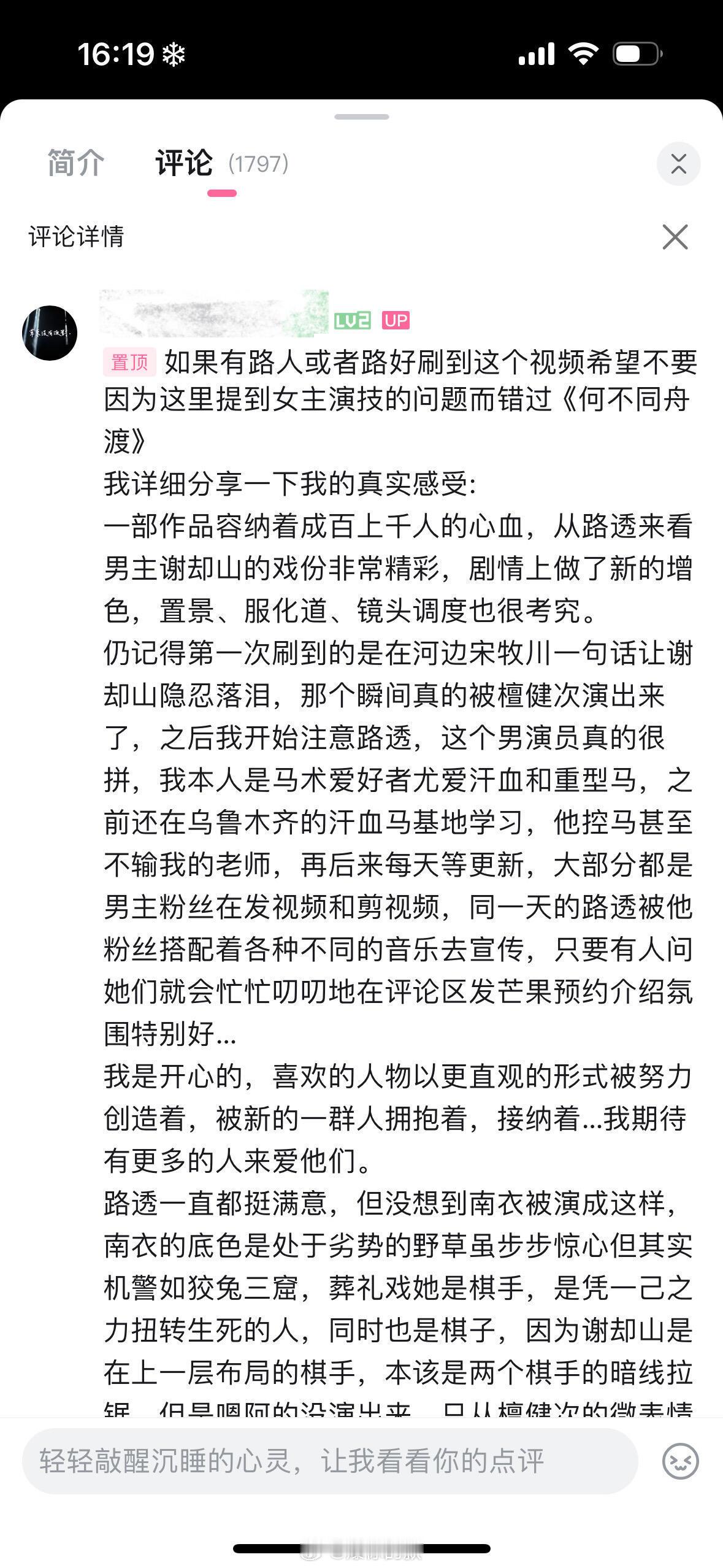 檀健次的敬业与实力真的有被看到 