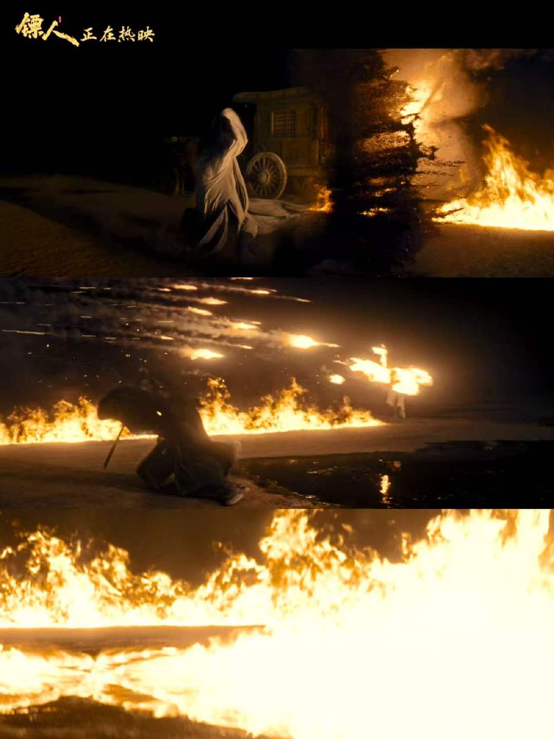 镖人打戏真火实拍 吴京于适镖人火战打戏 《镖人》真火打戏太顶了！吴京于适在火焰里