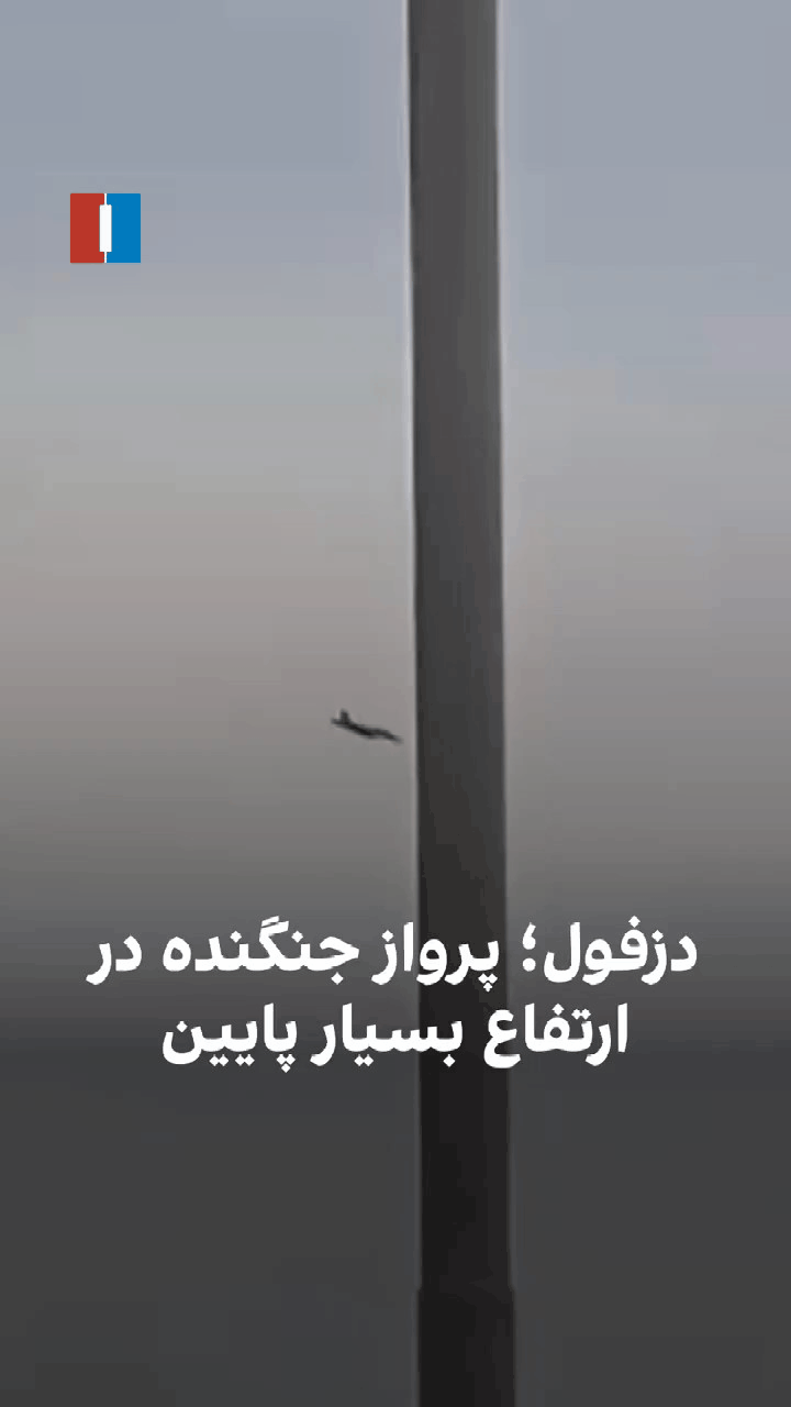 🇺🇸又一架美国海军的F/A-18E/F“超级大黄蜂”战斗机，正在伊朗城市代兹