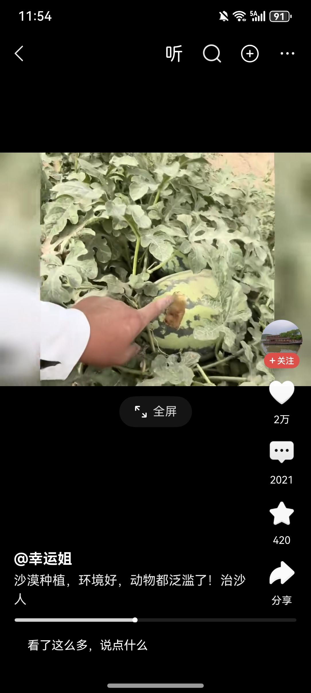 治啥几十年，沙漠动物“泛滥”，其实环境与人体健康一样，不用可以去杀伐，就改变环境