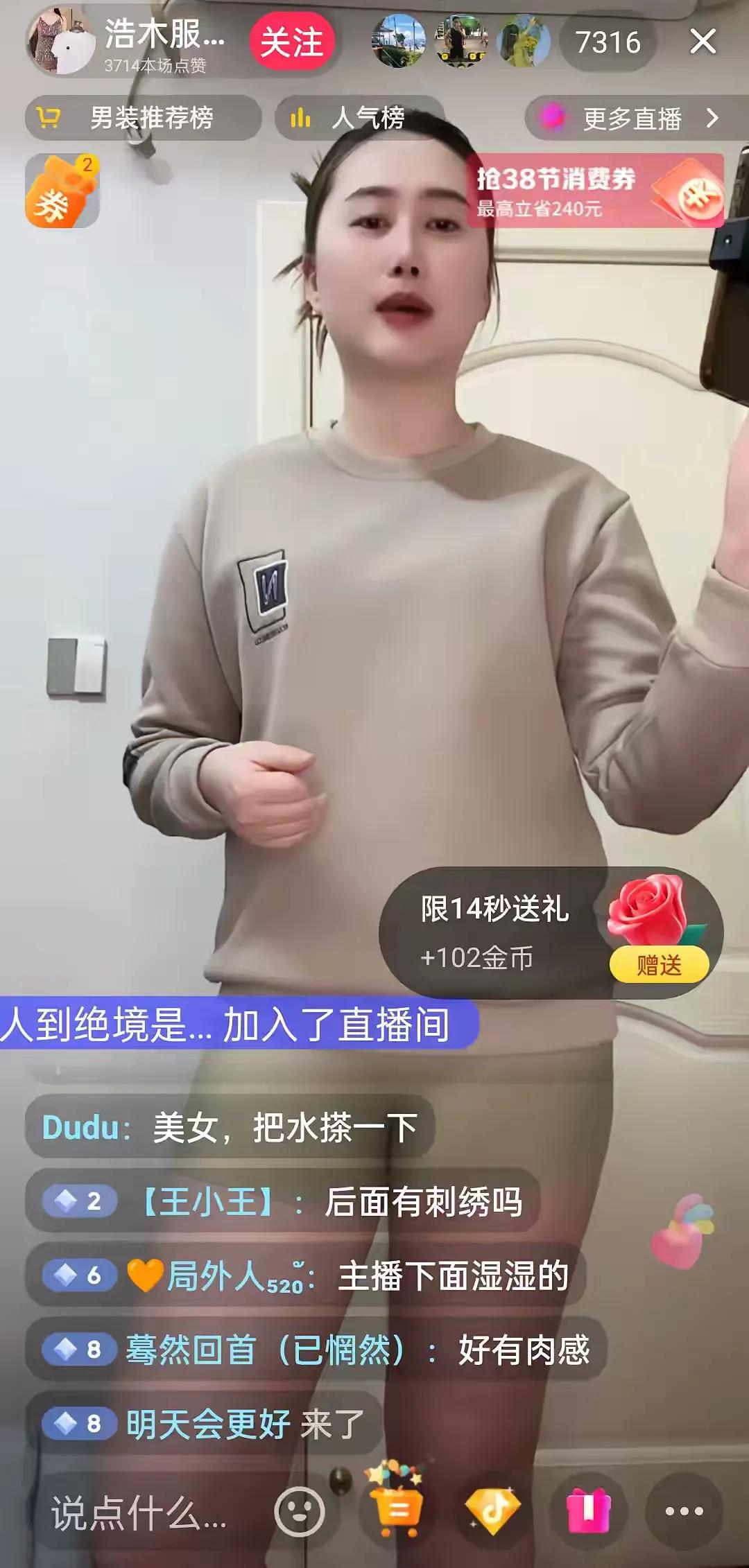 终于明白卖男装的女主播为啥直播间这么多人，原来靠着擦边球解锁流量密码。

近期，