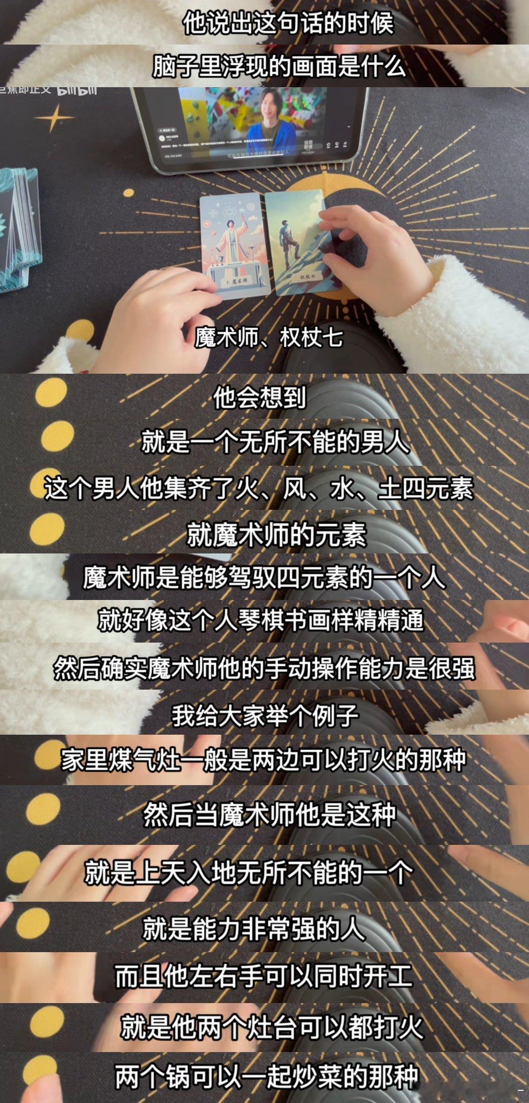 卧槽 王一博觉得肖战无所不能 样样精通啊啊啊 而且肖战还愿意陪他去爬山 攀岩…？