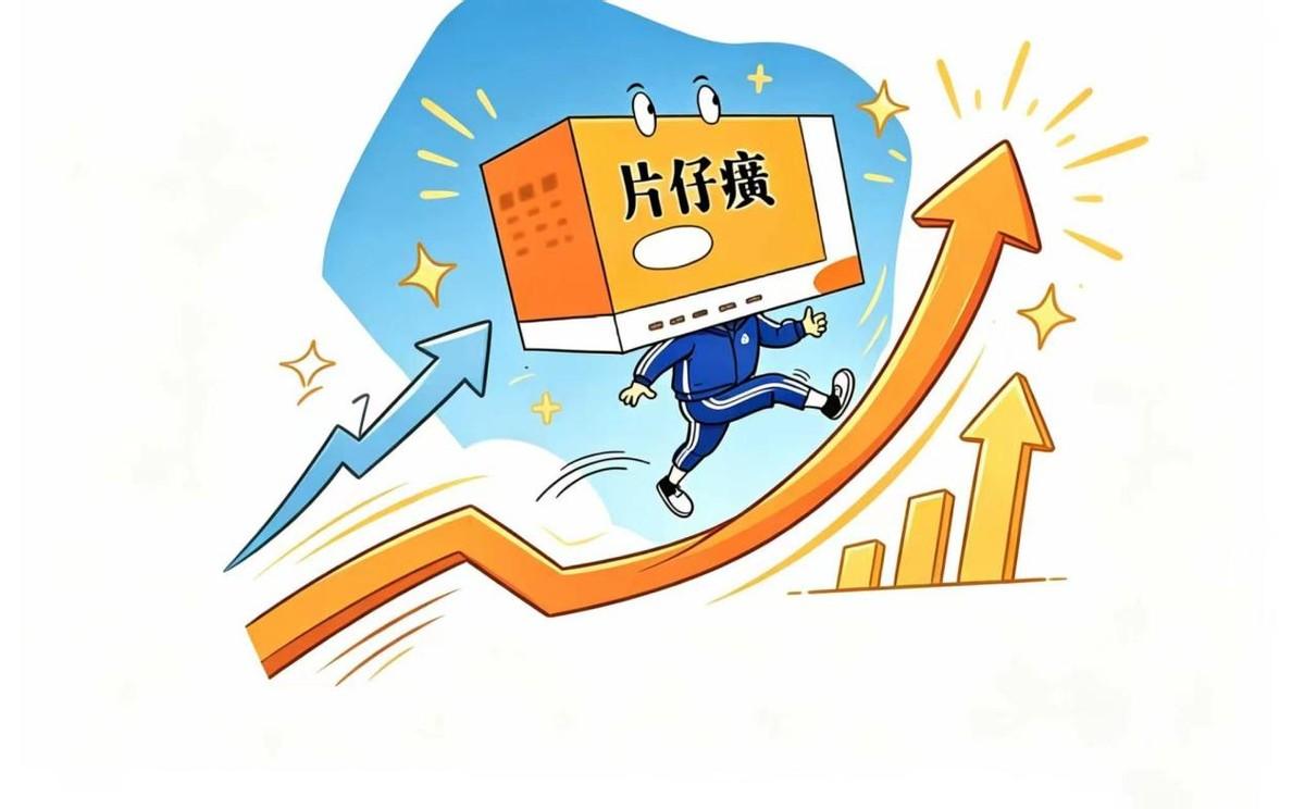 760元一粒，还不愁卖。片仔癀凭什么？别扯什么营销神话，真正硬核的就一条：品质死