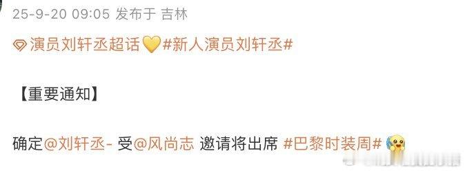 谁能想到率先去时装周的是展丞🌚🌚 ​​​