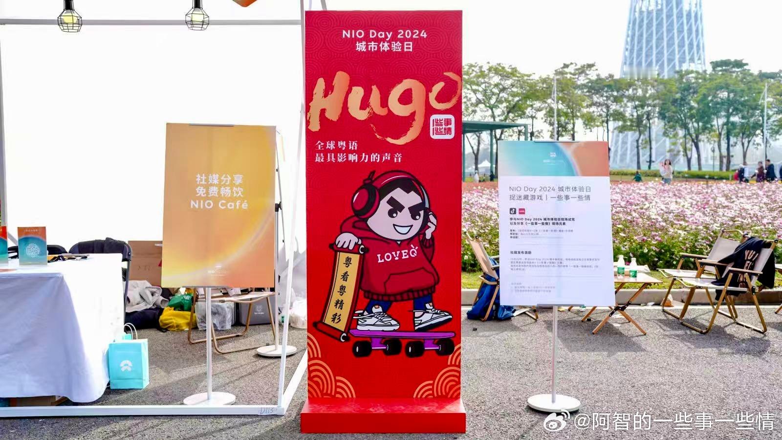 蔚来NIO Day 2024城市体验日[打call][打call][打call]