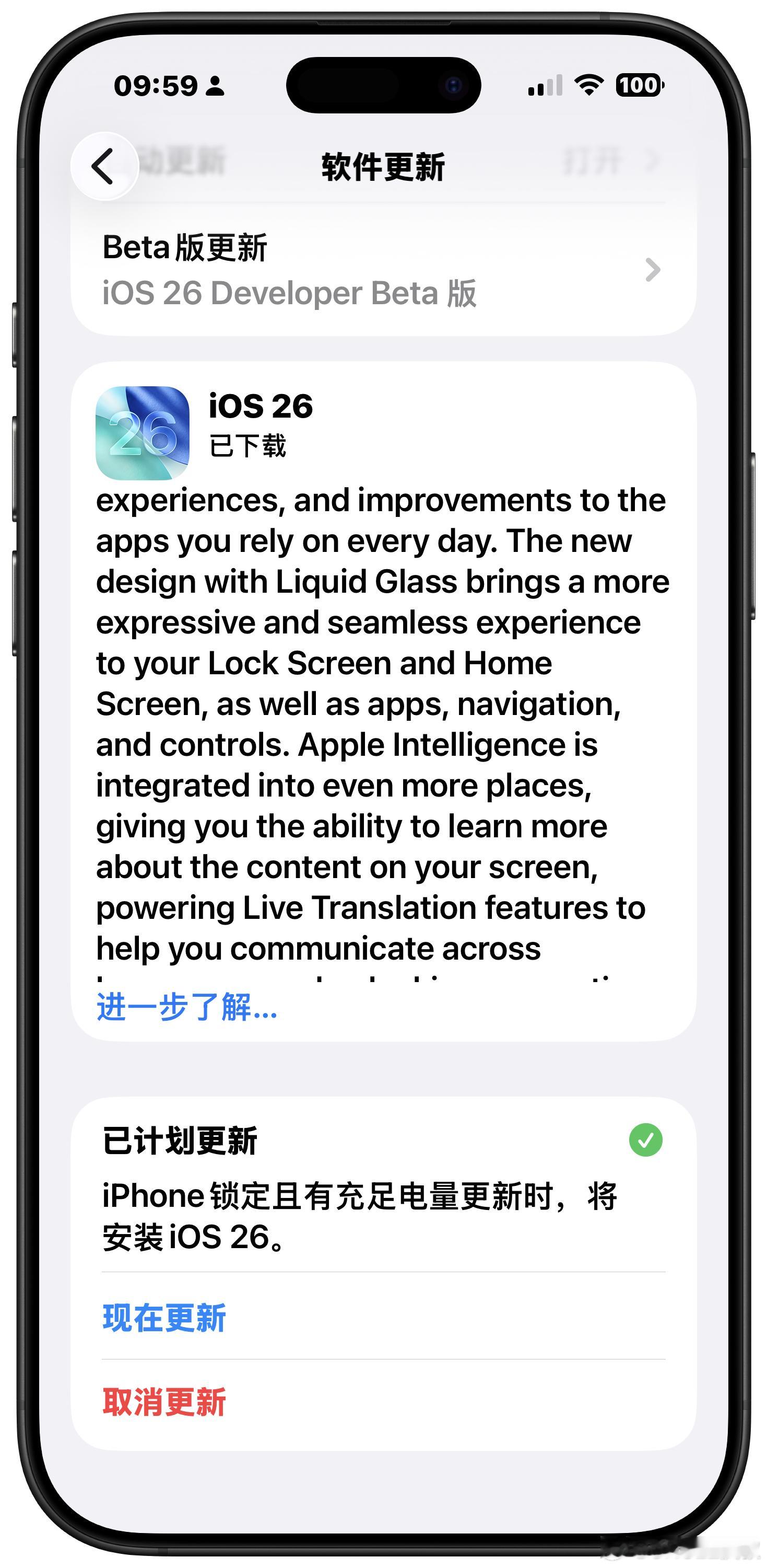 iOS26正式版已推送，各位都冲了吗？看到液态玻璃第一感受是？[并不简单] ​​