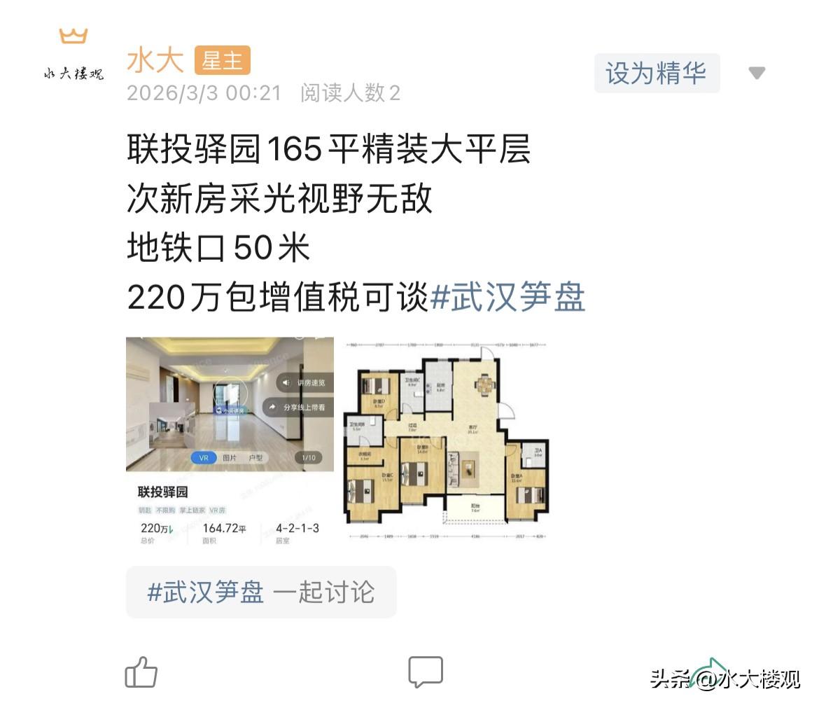 今日美居
        四室两厅三卫，到哪里都能上厕所，大户型还是很不错的，还