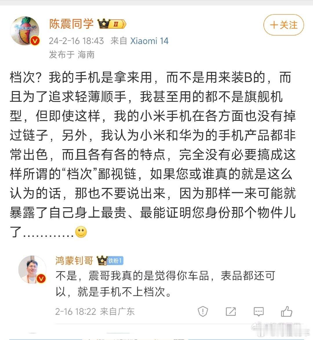 🔶本博用红米note，岂不是更不上档次[笑而不语]#新能源大牛说# ​​​