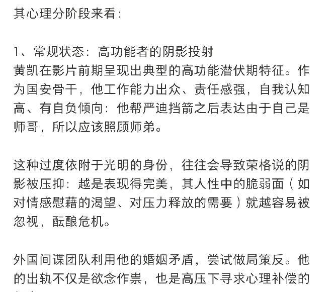 上映13天，《惊蛰无声》票房输《飞驰人生3》，但黄凯的讨论度碾过对方全员！
朱一