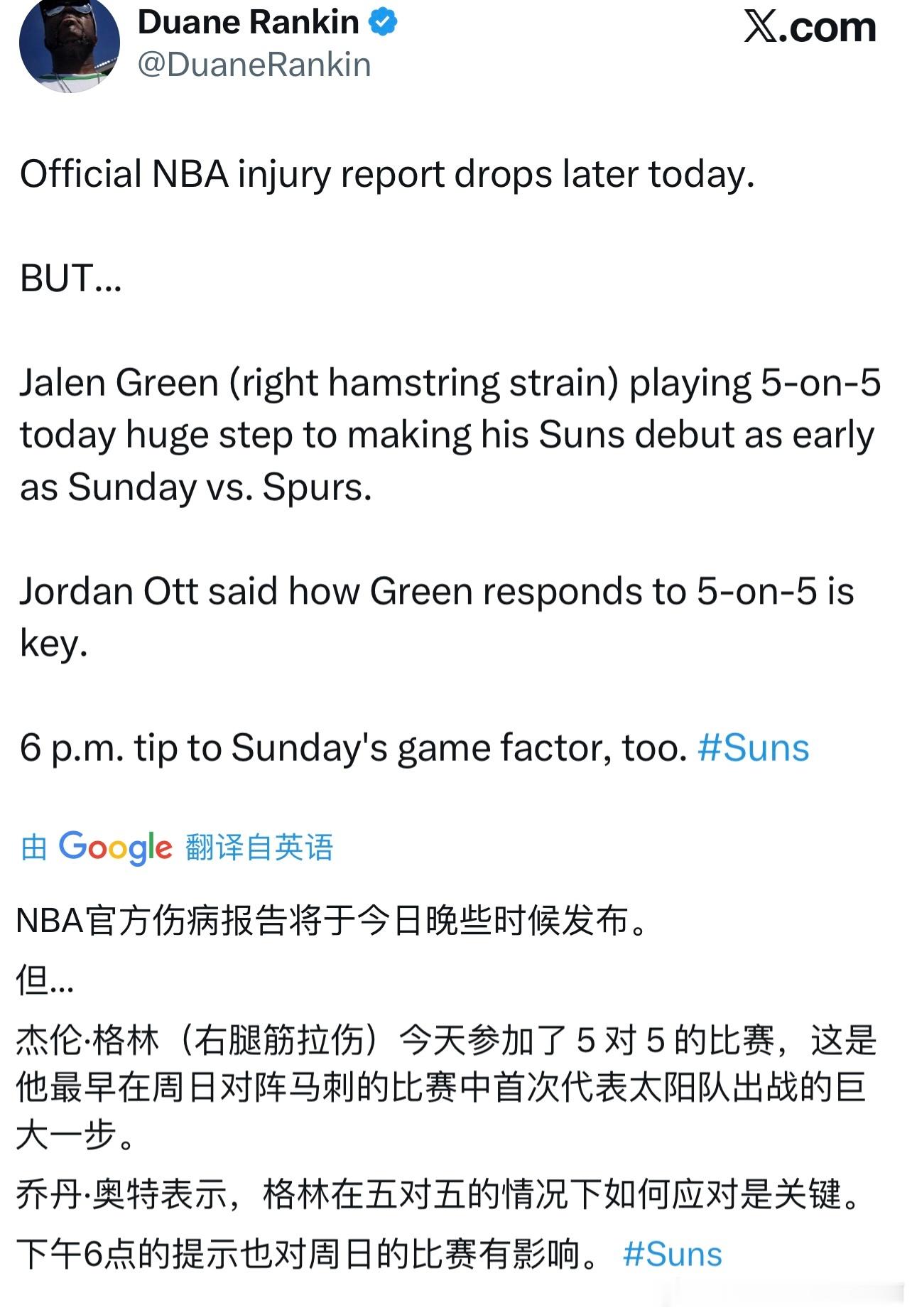 NBA[超话]  菲尼克斯太阳[超话] 杰伦格林JG4[超话] Rankin：杰