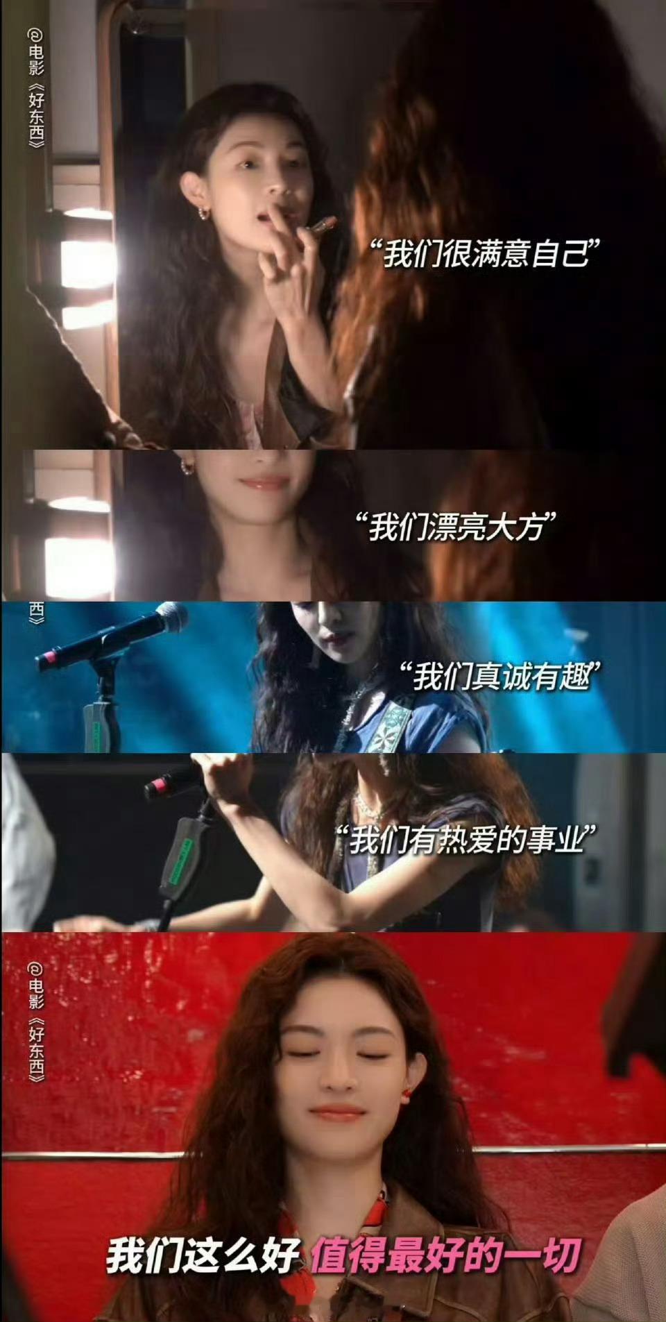 电影好东西里的快乐张力  《好东西》里面真的是给你们带来很多的快乐了呀，其实我觉