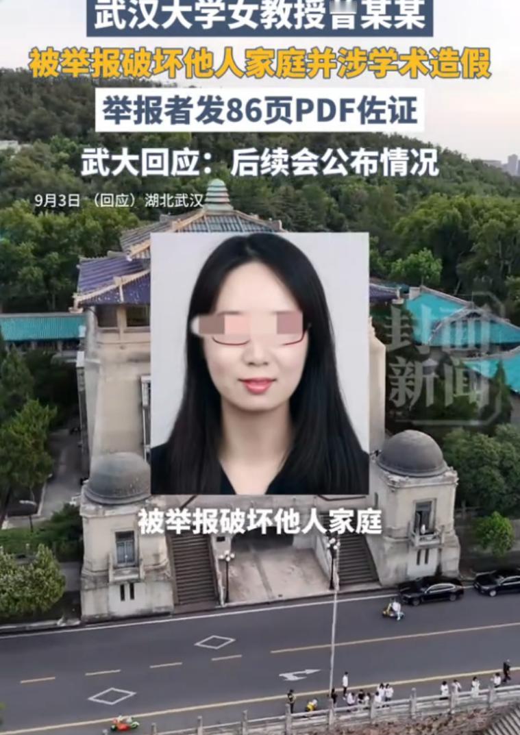 武大两女孩86页举报信披露了曾某琪的那些情节
   武大教授付磊的两个女儿发出的