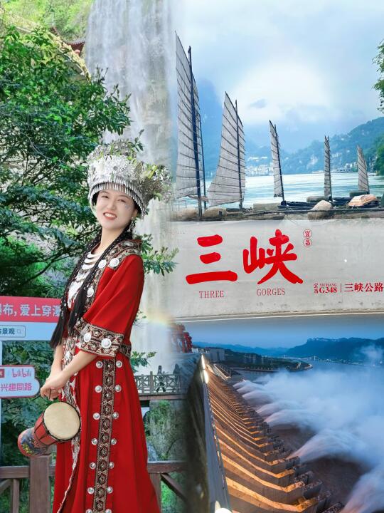 【宜昌三峡】🚢宜见钟情的旅行地❗